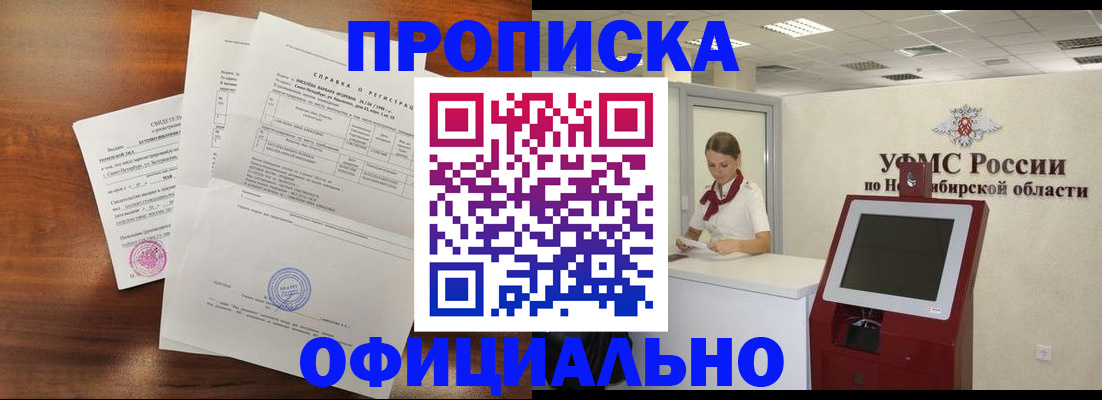прописка штамп в Великом Устюге