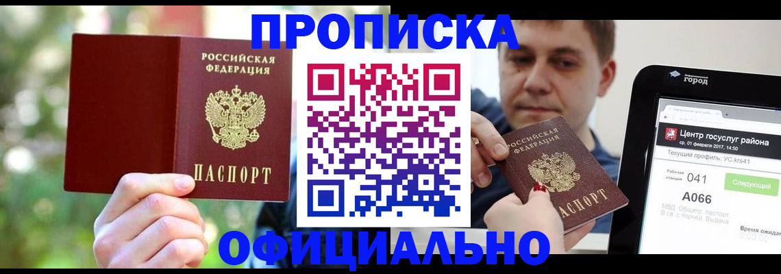 найти адрес прописки в Великом Устюге