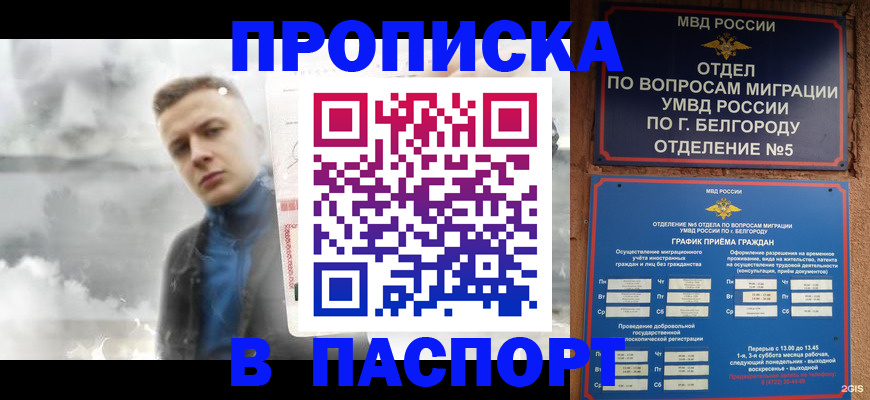 временная регистрация в Великом Устюге