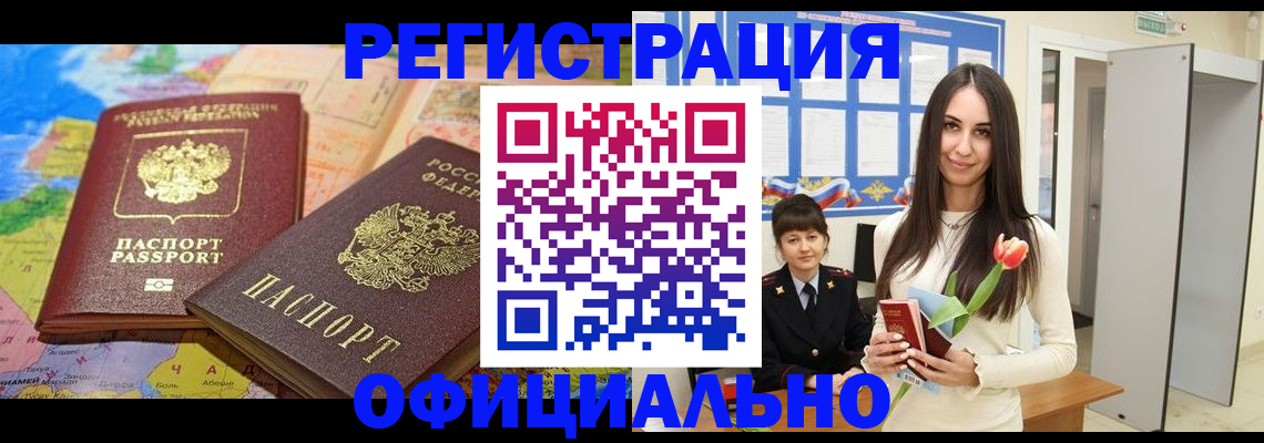 временная регистрация законно в Великом Устюге